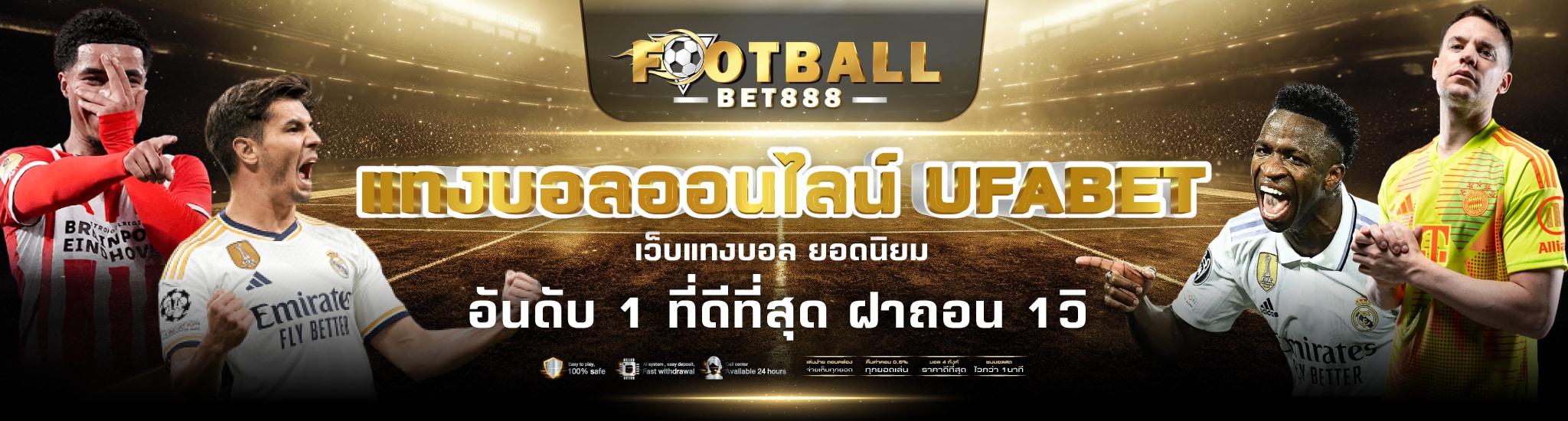 แทงบอลออนไลน์