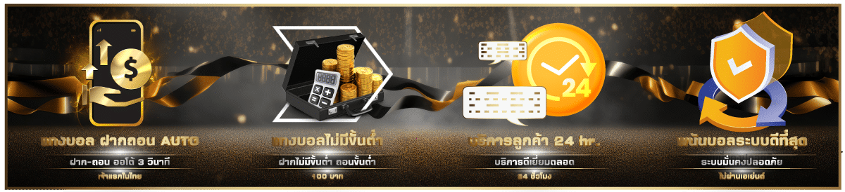แทงบอล