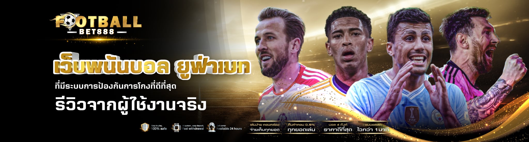 พนันบอล